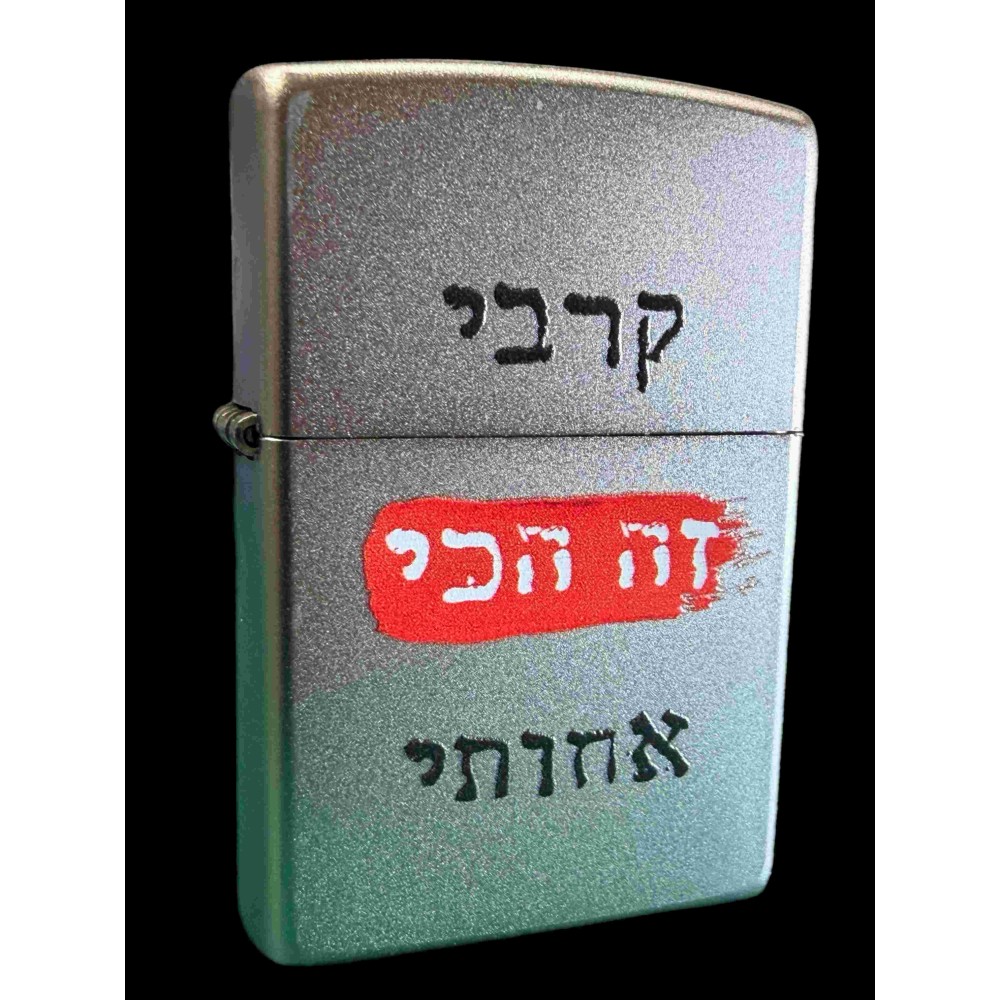 Zippo (Mai 2025) Kravi