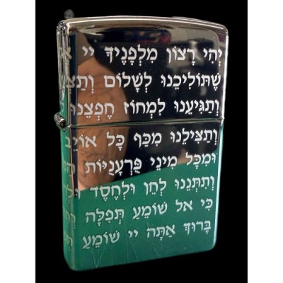 Zippo (Mars 2025) Tefilat haderech